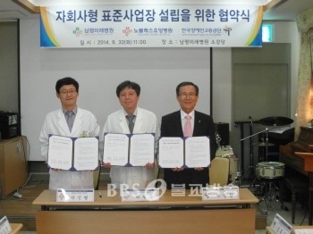 한국장애인고용공단, 나주 남평미래병원 등과 협약체결