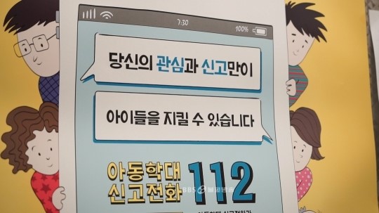 아이들의 웃음이 우리의 미래