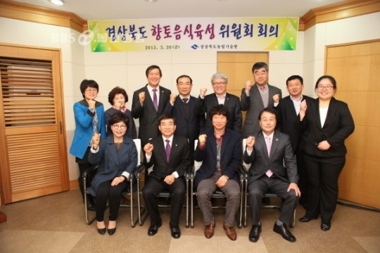 경북도, 향토음식 육성위원회 본격 가동