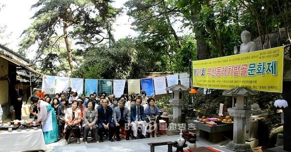 제21회 부산 동래차밭골문화제 열려