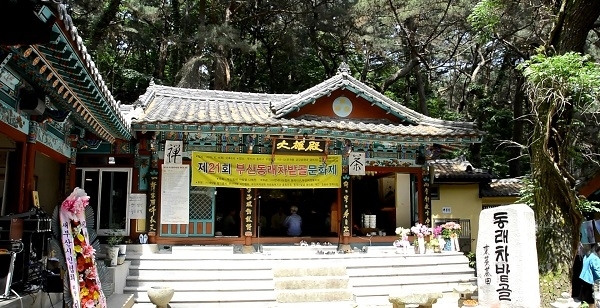 차의 향기로 가득한 부산 동래차밭골문화제