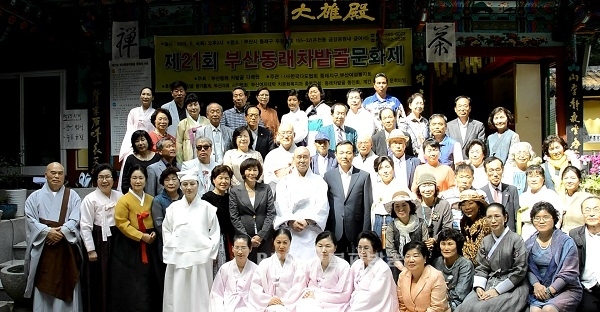 차의 향기로 가득한 부산 동래차밭골문화제
