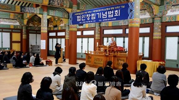 사회복지법인 범어 창립 18주년 기념법회