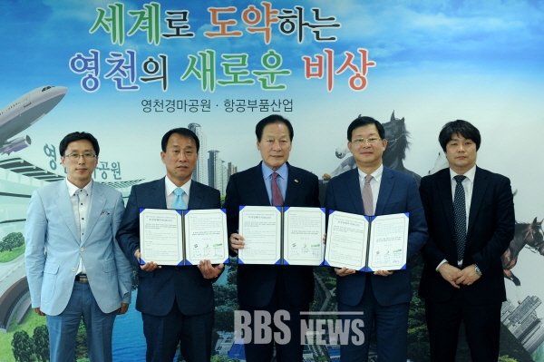 영천시, 풀무원 자회사 푸드머스와 투자 업무협약