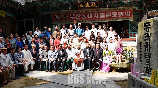 제22회 부산 동래차밭골문화제 개최