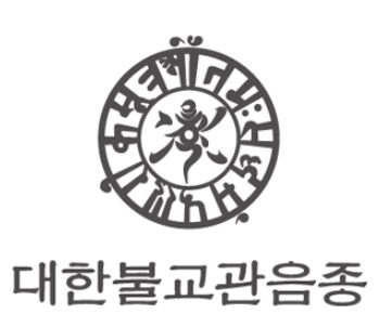 관음종 용수사, 10일 창건 30주년 기념법회