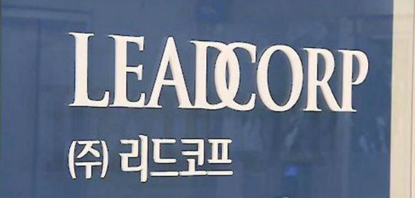 광고회사 뒷돈 대부업체 리드코프 회장, 징역 2년 확정