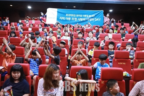 [BBS PLAZA]롯데백화점 광주점, 무더위 지친 어린이에게 영화선물