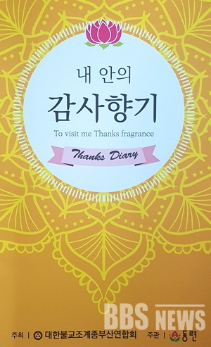 조계종부산연합회 어린이·청소년 재가안거 확대