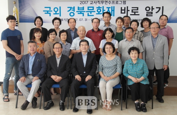 [BBS PLAZA] 한국국외문화재연구원 교직원 연수 수료