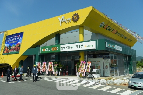 전남 장성군, 남면농협에 로컬푸드 직매장 개장