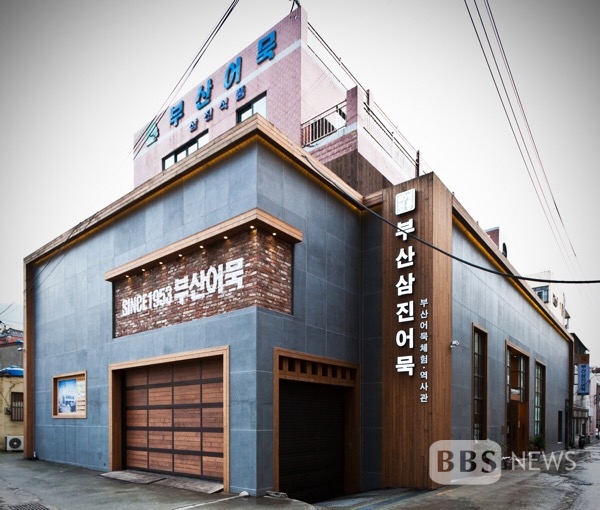 삼진어묵에 부산역 매장 입찰가 유출한 코레일유통