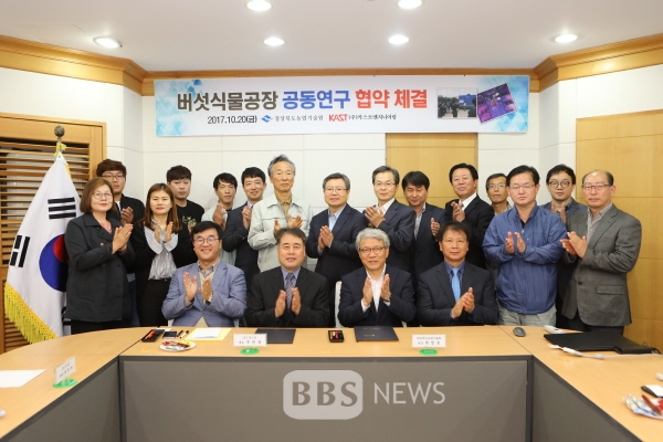 경북도농업기술원, ICT기술 활용 4계절 이동재배 버섯식물공장 개발