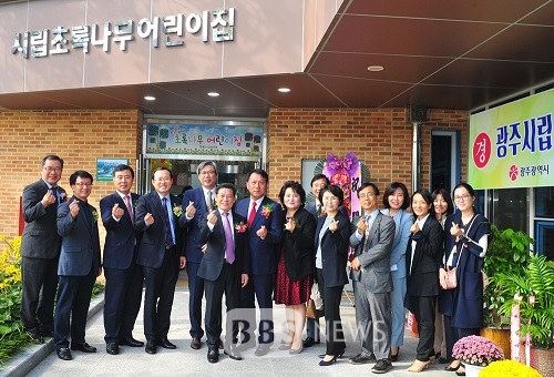 [BBS PLAZA]호남대, 광주시립어린이집 위탁 운영