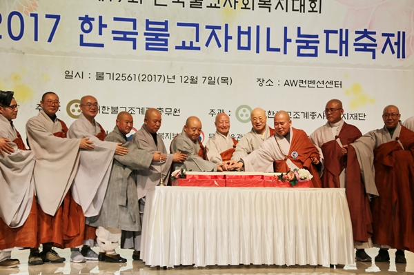 사회복지의 미래, 불교가 책임진다