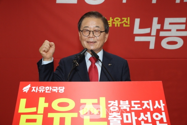 남유진 구미시장, 경북도지사 출마 공식선언...보수의 안방선거·아랫목 선거 아니다