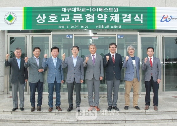 대구대-베스트윈 , 인력채용 등 산학협력 체계 구축 맞손