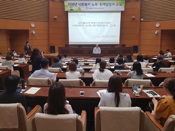 불교 사회복지 역량 강화, 우리가 이끌어요