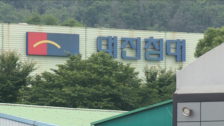 법원, 라돈방출 대진침대 가압류 결정...부동산 처분 금지