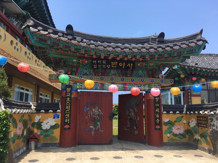 제주 반야사 주지 현파 스님 병원 안에 법당이 있어야 하는 이유, 부처님이 병원에 와 계셔야 하는 이유를 잘 알아야합니다