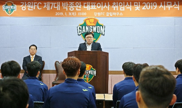 강원FC 박종완 신임대표 취임...도민 축구단 튼튼하게 자랄 수 있도록 최선