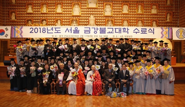 서울 금강불교대학 졸업식...지혜를 밝히는 무량광명 되길