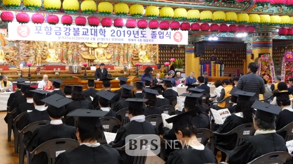 부처님 불법 새겨 훌륭한 불제자 되길...포항금강불교대학 졸업법회 봉행