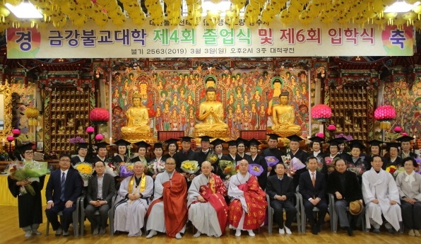 천태종 대전 금강불교대학 수료식-입학식 개최