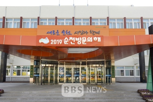 경력단절여성 취업 지원…순천시, 여성 인터십 운영