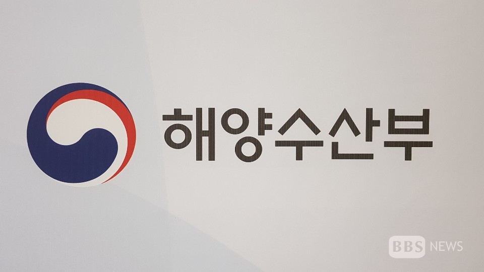 해수부, 해양 신산업 육성 위해 규제 정비