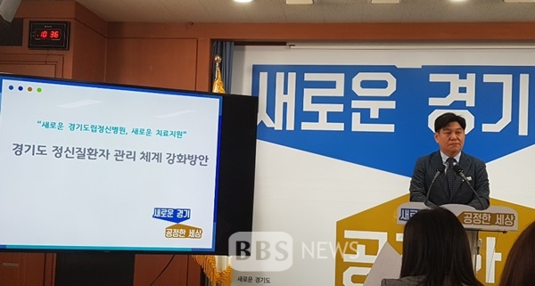 잇따른 정신질환 관련사고...경기도립 정신병원 재탄생