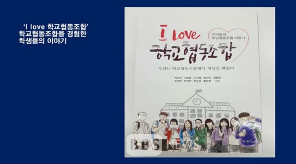 제주에도 학교협동조합 본격 시동