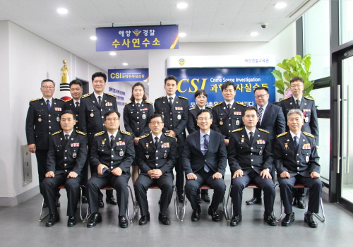 [BBS PLAZA] 해양경찰교육원, 해양경찰 수사연수소 개소