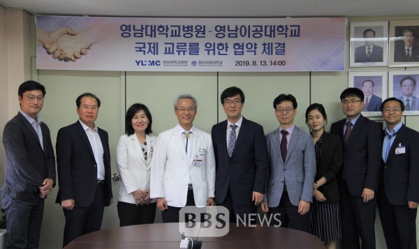[BBS PLAZA] 영남이공대학교-영남대병원  국제 교류 협약 체결