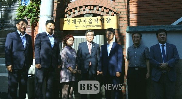 부산연제시니어클럽, 연제구마을작업장 개소