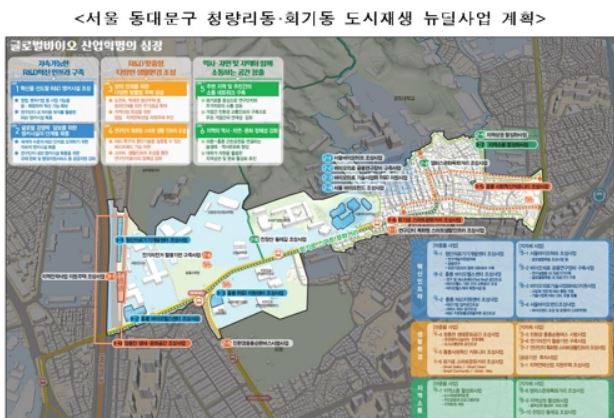 청량리‧회기동 등 전국 76곳에서 도시재생 뉴딜사업 추진