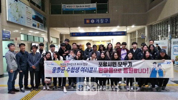 수능보러 바다 건넌 울릉군 수험생들...포항 청룡회관서 막바지 점검