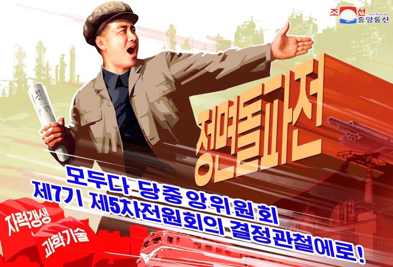 북한, 美와 장기전 기정사실화...과학기술 분야 결사전
