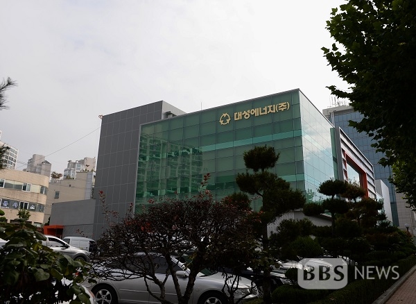 [BBS PLAZA] (주)대성에너지, 코로나 19 위기극복 성금 후원