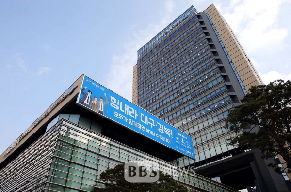 DGB대구은행연수원, 코로나19 대응 격리시설 제공