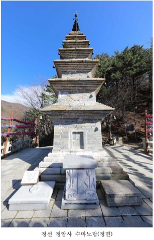 정선 정암사 수마노탑 23일 국보 예고