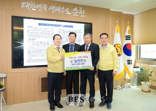 순천 하수도시설 업체 2곳 순천형 권분운동 동참