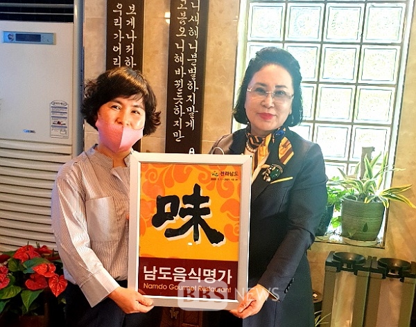 남도음식명가에 여수시 음식점 7곳 선정