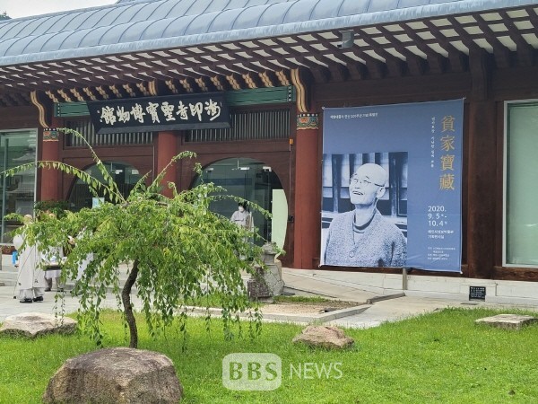 공부하다 죽어라...탄신 100주년 혜암선사 재조명