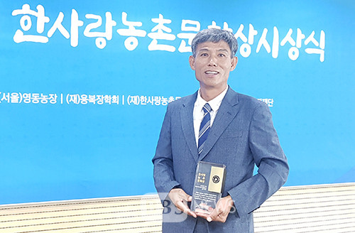 전남농업기술원 신서호 연구사, 한사랑농촌문화상 수상