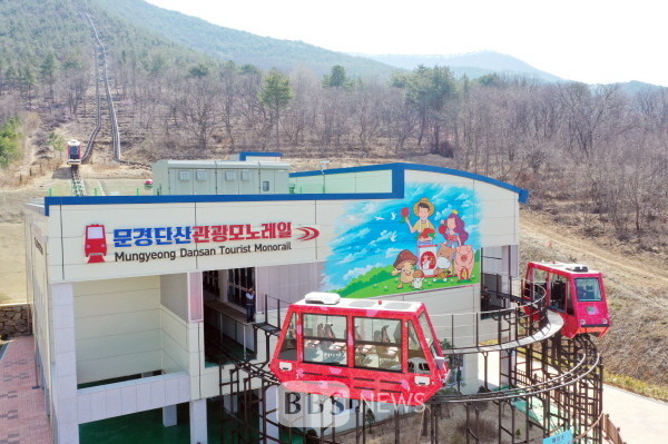문경 단산모노레일 안전보강하고 재개장