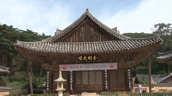 제40회 구족계 수계식, 영축총림 통도사서 봉행