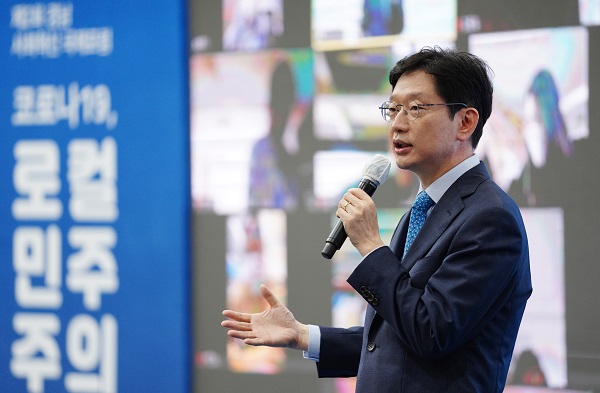 김경수 경남지사 부마와 광주는 하나