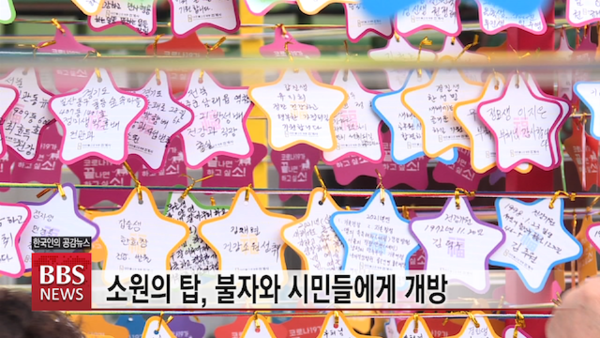 조계사 선재어린이집 원아들의 새해 소망은?