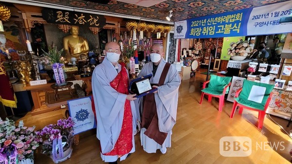 능화스님,인천불교총연합회 회장 취임